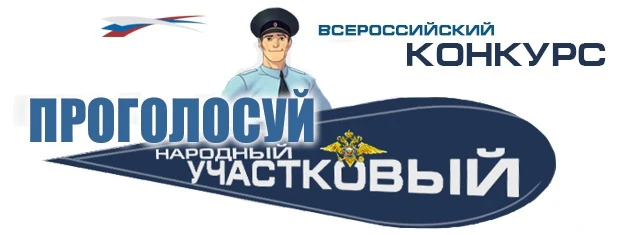 👮С 7 сентября в Адыгее стартует второй этап Всероссийского конкурса МВД России «Народн...