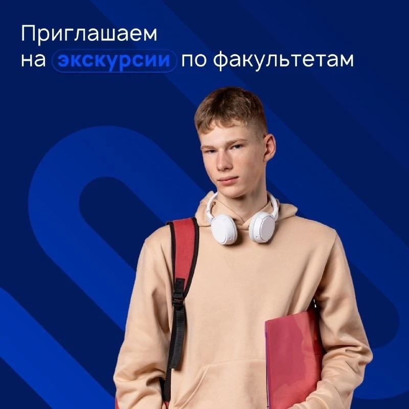 УлГУ приглашает школьников на профориентационные экскурсии.   Хочешь взглянуть на вуз изнутри, побыв