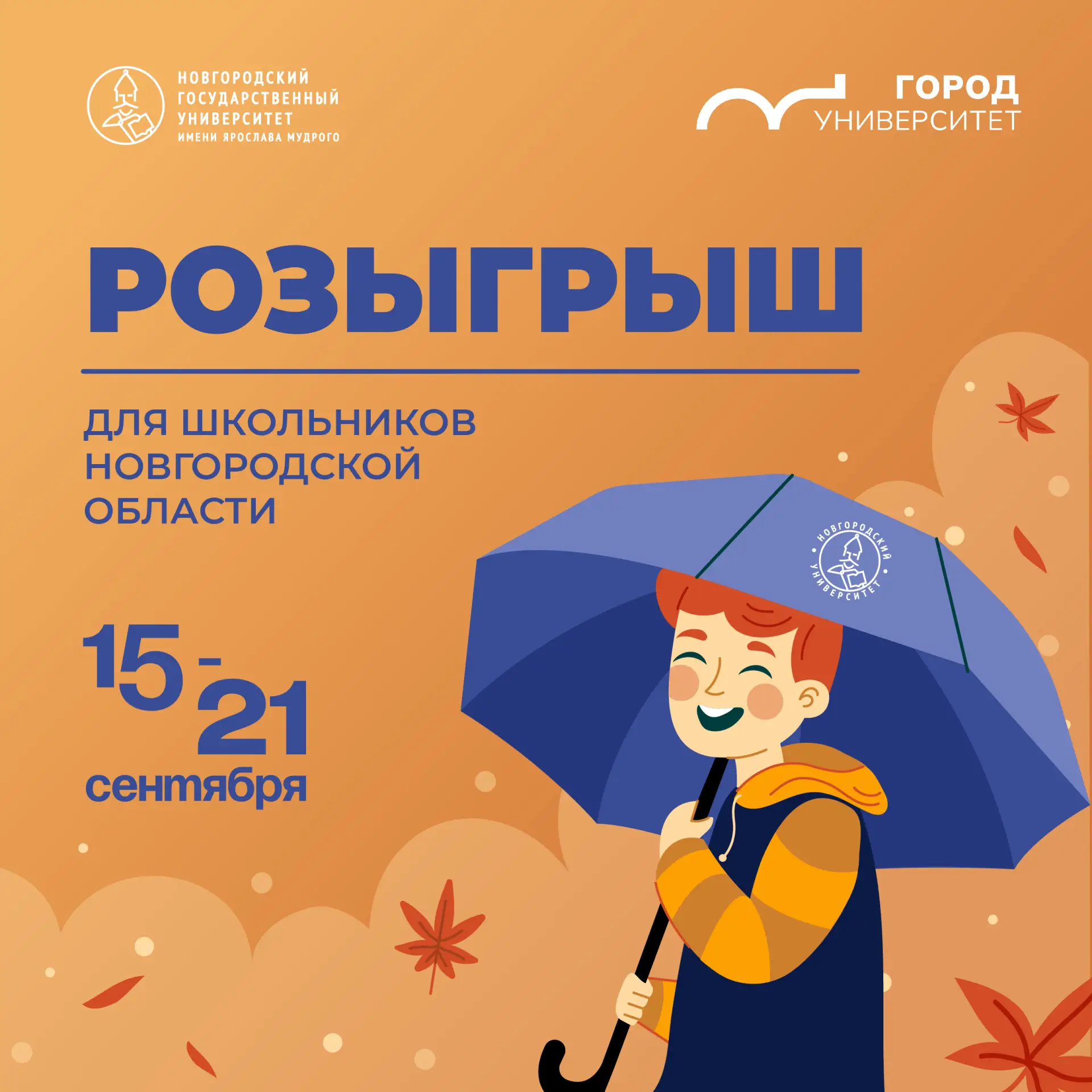 ✨А в твоём детстве были подарки от НовГУ?