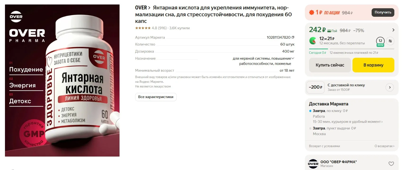 #яндексмаркет