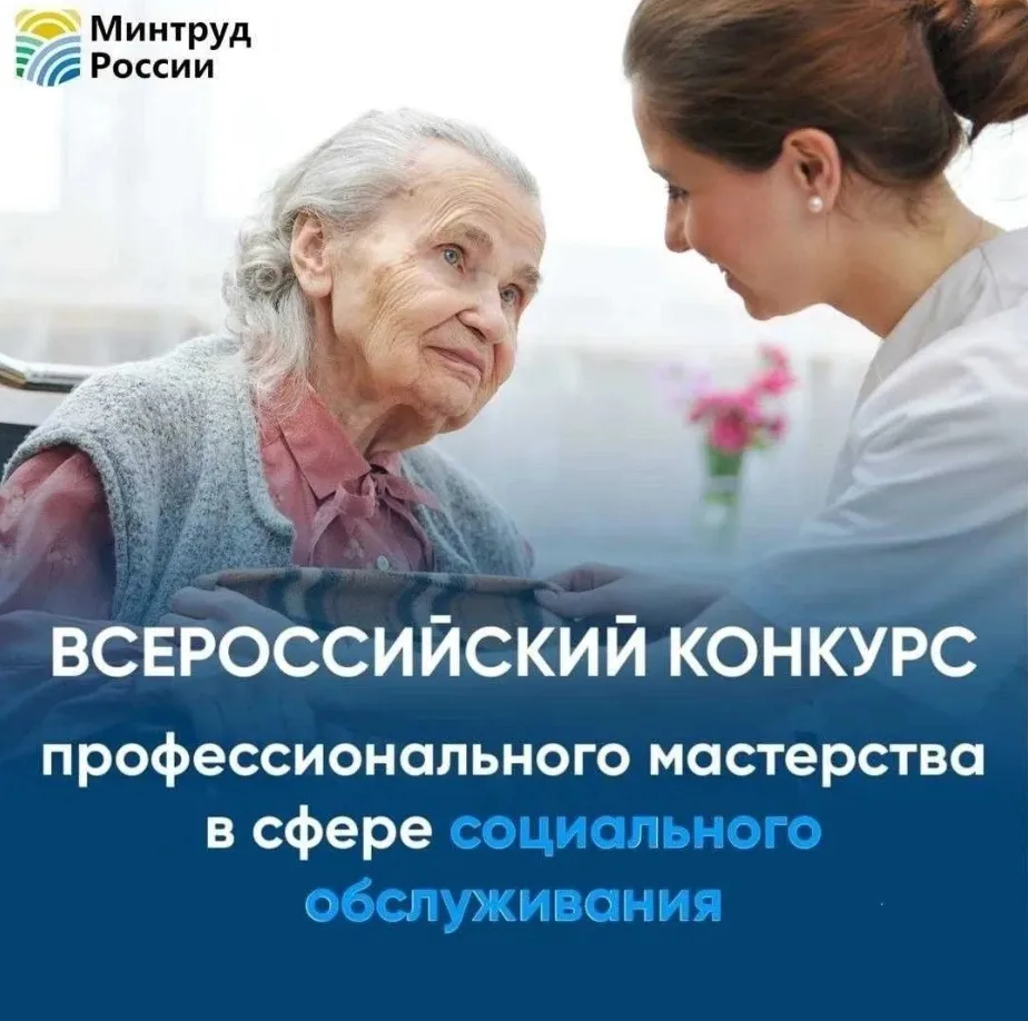 📊Подведены итоги регионального этапа Всероссийского конкурса профессионального мастерс...