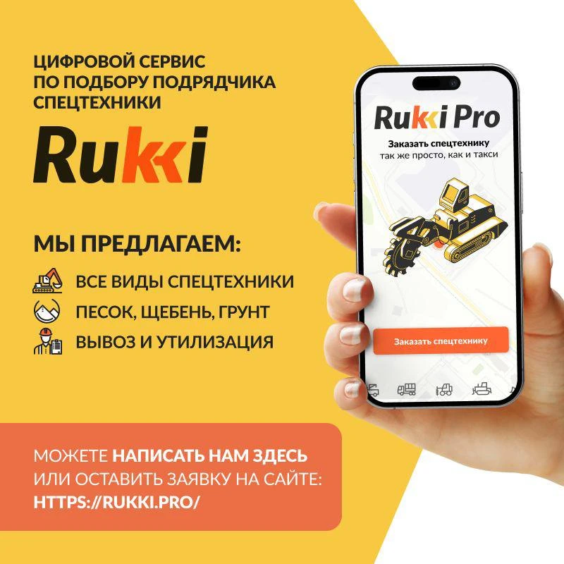 🚜 На «Венчурной кухне» - Rukki.pro: Как Uber для спецтехники целится в IPO на 100+ мил...