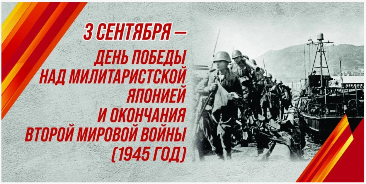«Шумшу. Последний бой»: как в нашей школе говорили о завершении Второй мировой: https:/...