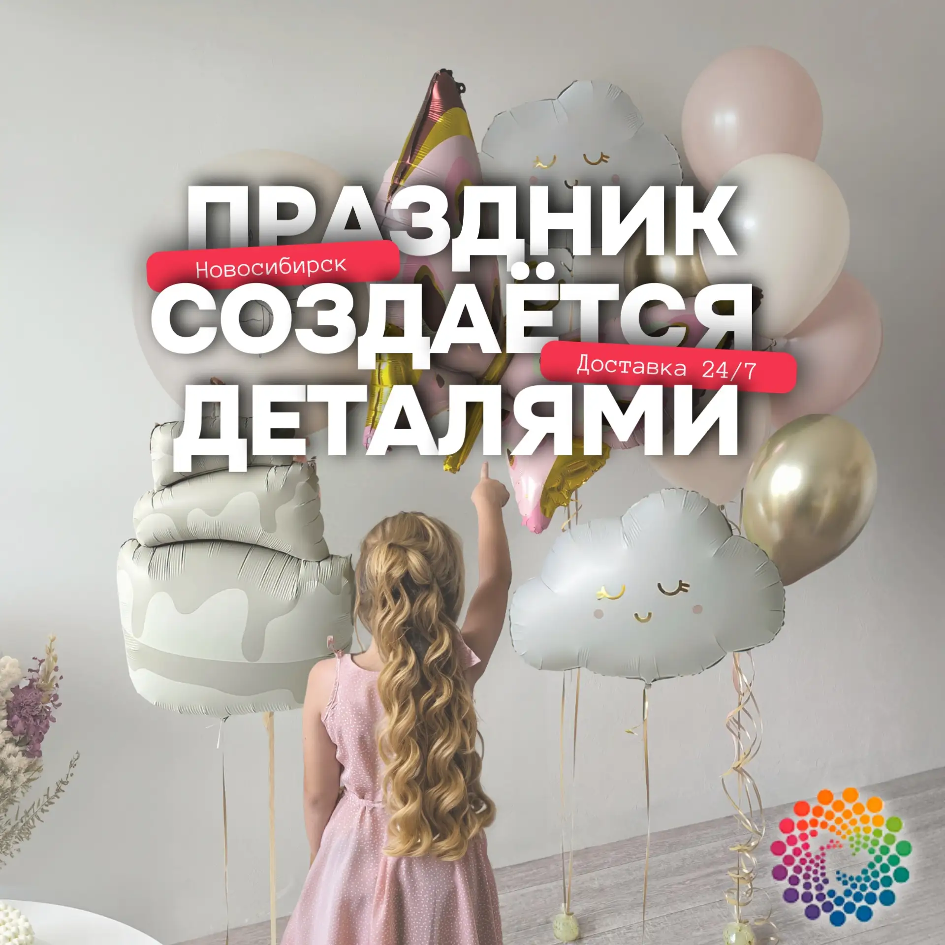 🌟 Шары — это не просто украшение!