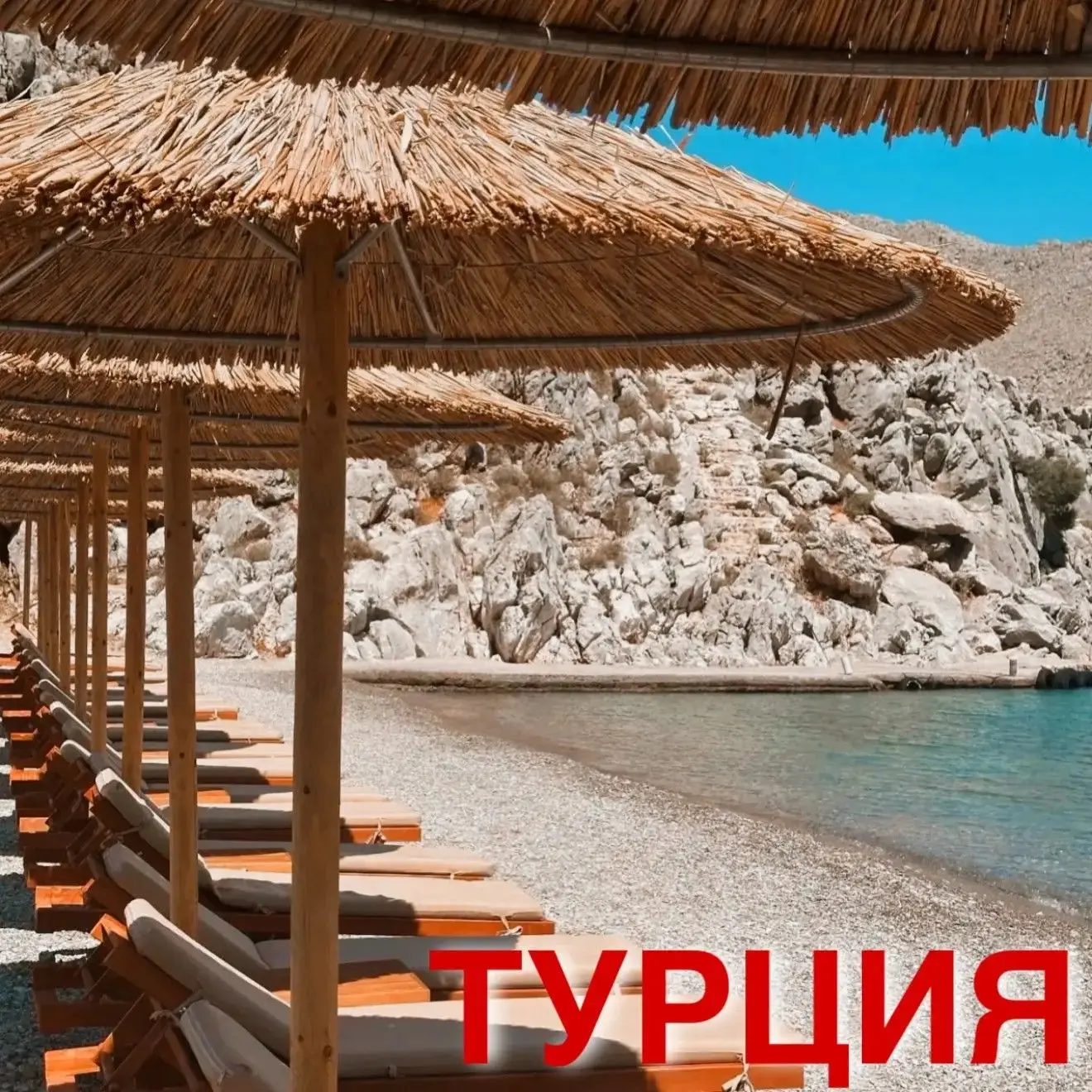 Любимая и гостеприимная Турция⛱