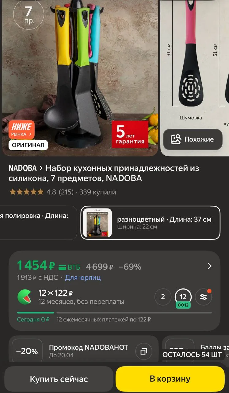 Набор кухонных принадлежностей из силикона, 7 предметов, NADOBA