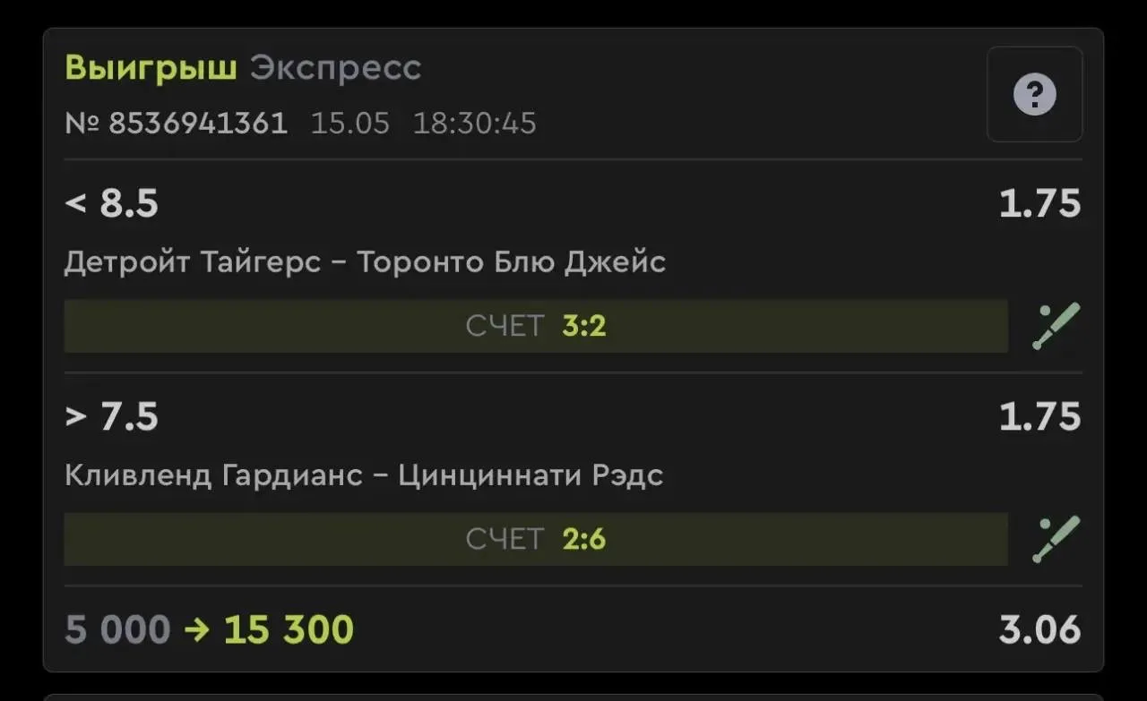 🔥 Уверенная победа по экспрессу МЛБ!  ✅✅✅✅✅✅✅✅✅✅  Фирменный экспресс по вчерашней линии заходит идеа