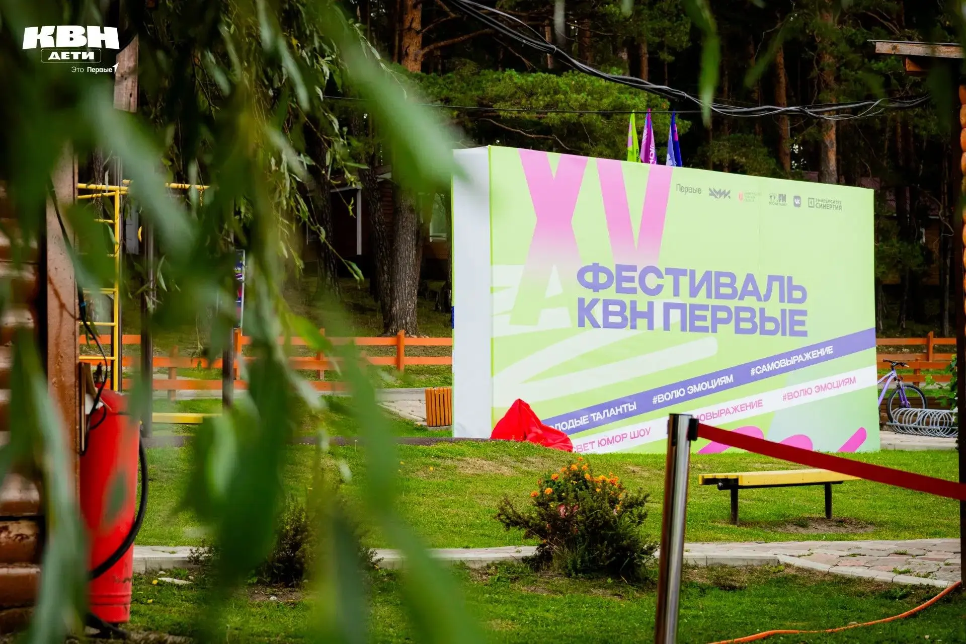 Рады приветствовать участников XV Международного фестиваля детских команд КВН.Первые!