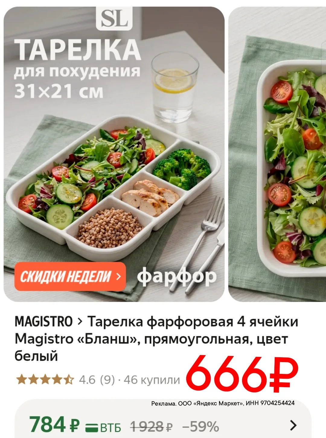 Смотрите какая интересная тарелочка