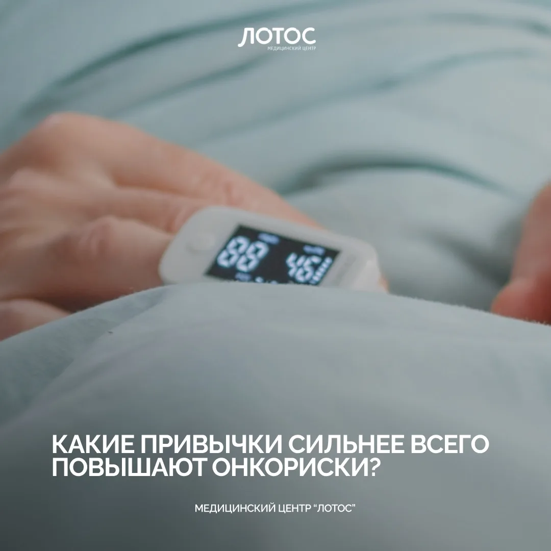 Когда говорят об онкологии, многим кажется, что это что-то «внезапное» или исключительно наследствен