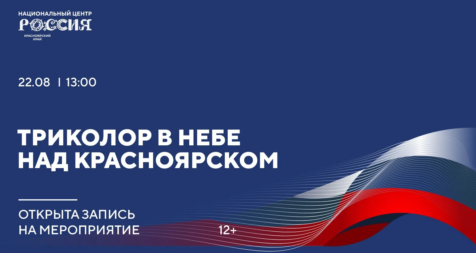 Рекордный прыжок с парашютом ко Дню флага