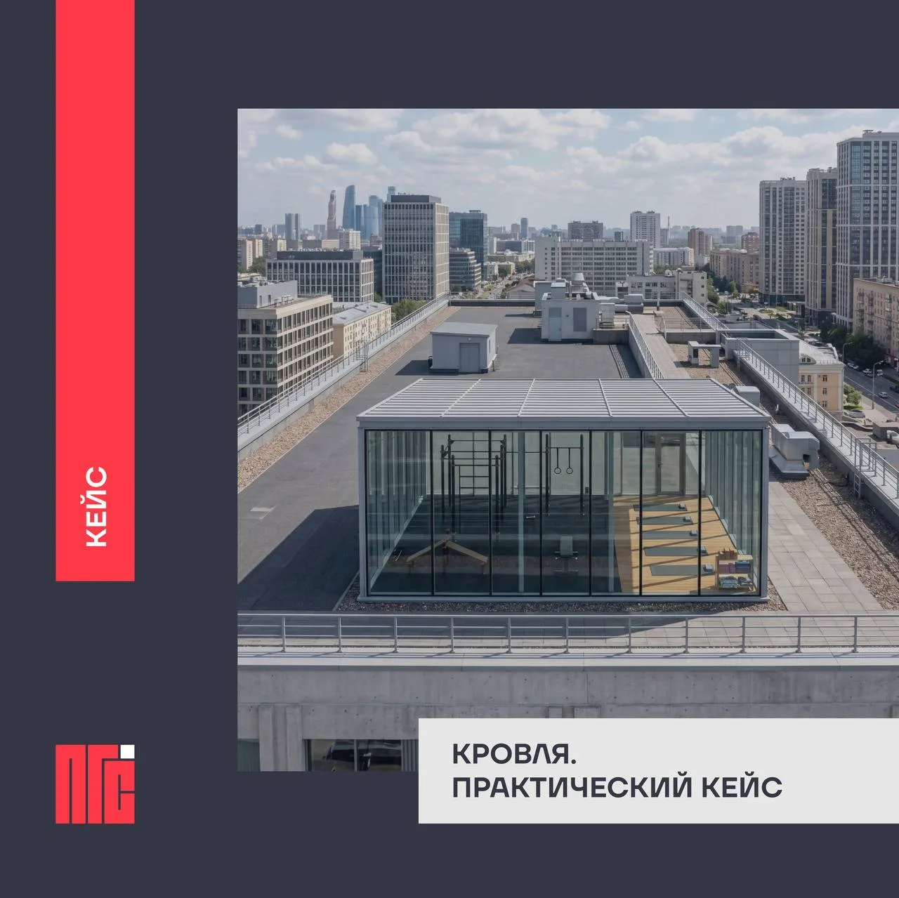 Семь раз проверь — один раз крышу арендуй! 🏠