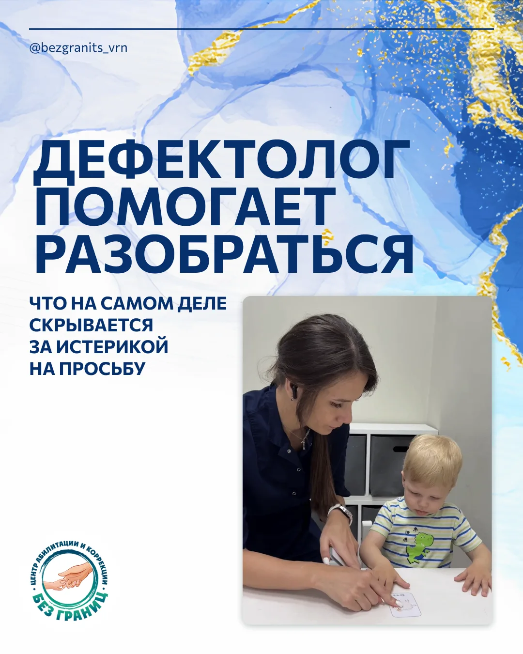 «Он прекрасно понимает, когда ему что-то нужно. Значит, всё остальное он просто НЕ ХОЧЕ...