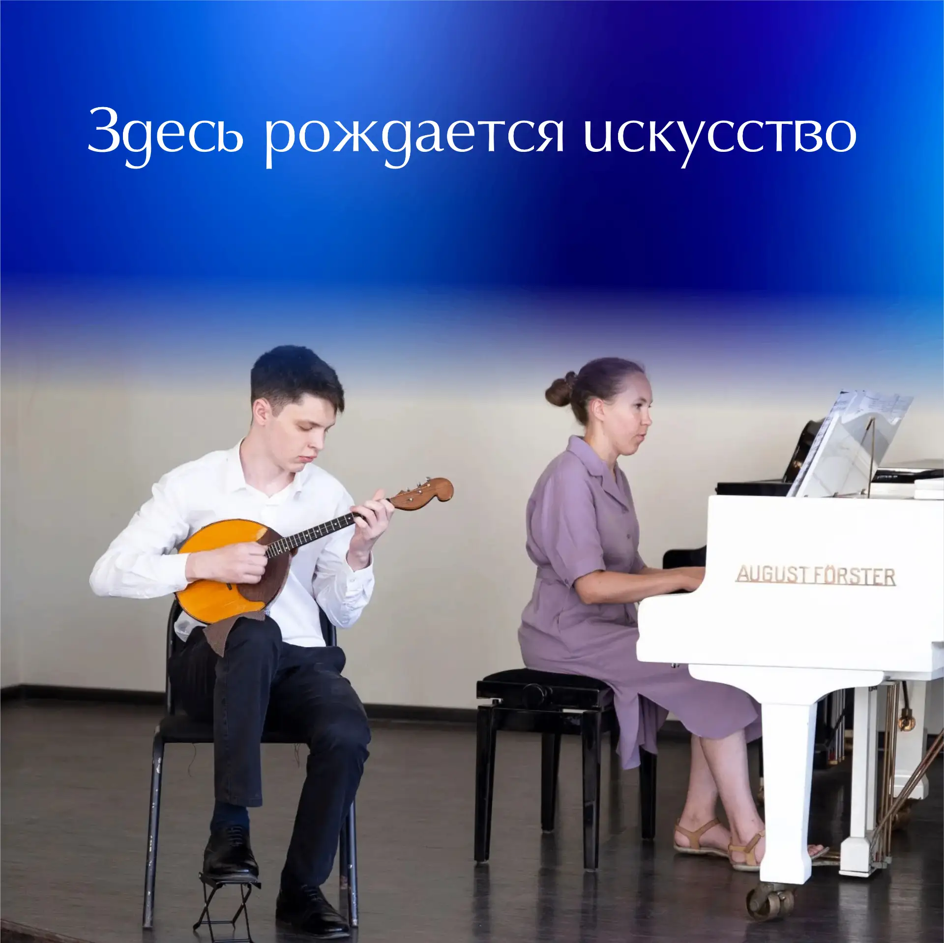 Приёмная кампания на кафедре музыкального и хореографического образования завершилась. Дни вступител