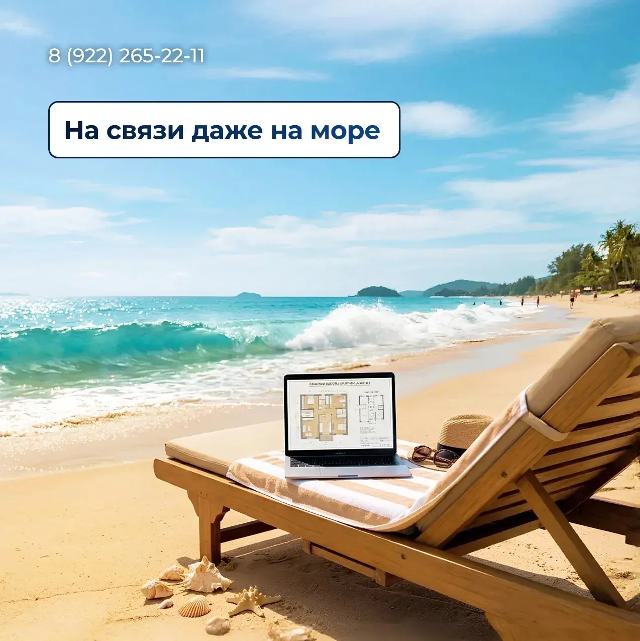 🌊 Мы улетаем в отпуск. Но мы — с вами!