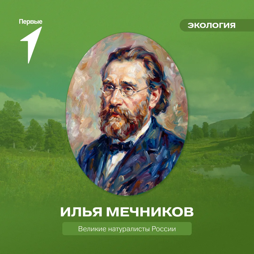 Моё сердце принадлежит биологии

Эта фраза русского учёного Ильи Мечникова, лауреата Нобелевской пре