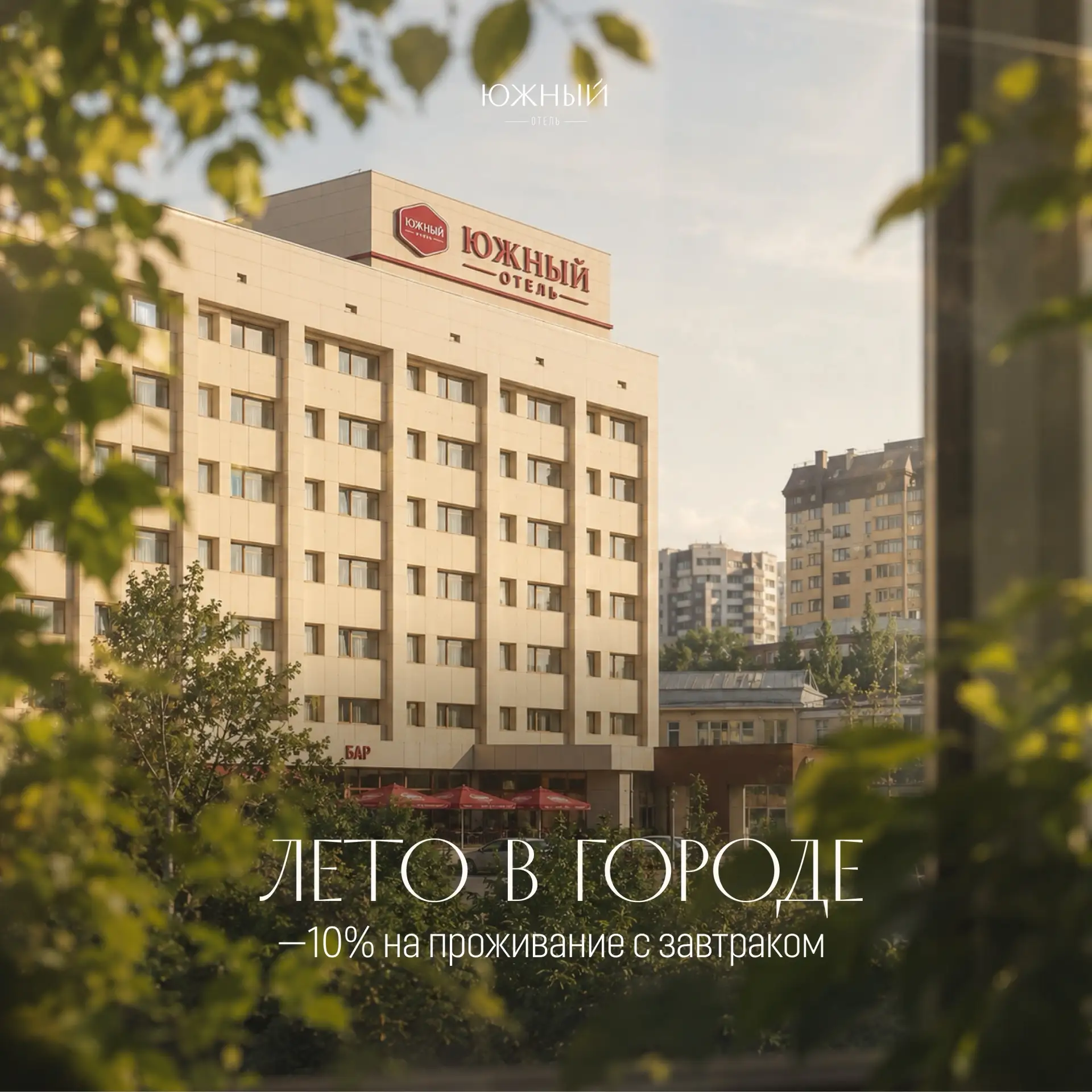 ☀️Лето началось!