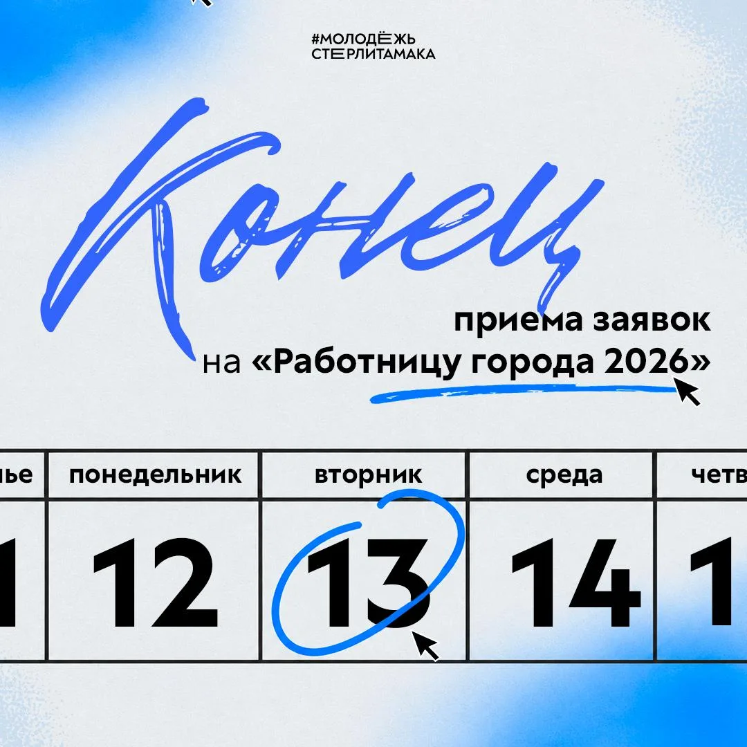 ✨ Этот день в календаре мы отметили не просто так
