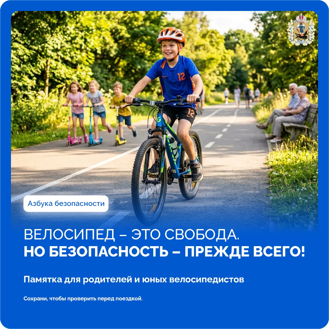 С наступлением тёплых дней на улицах становится всё больше маленьких велосипедистов 🚴‍♂️