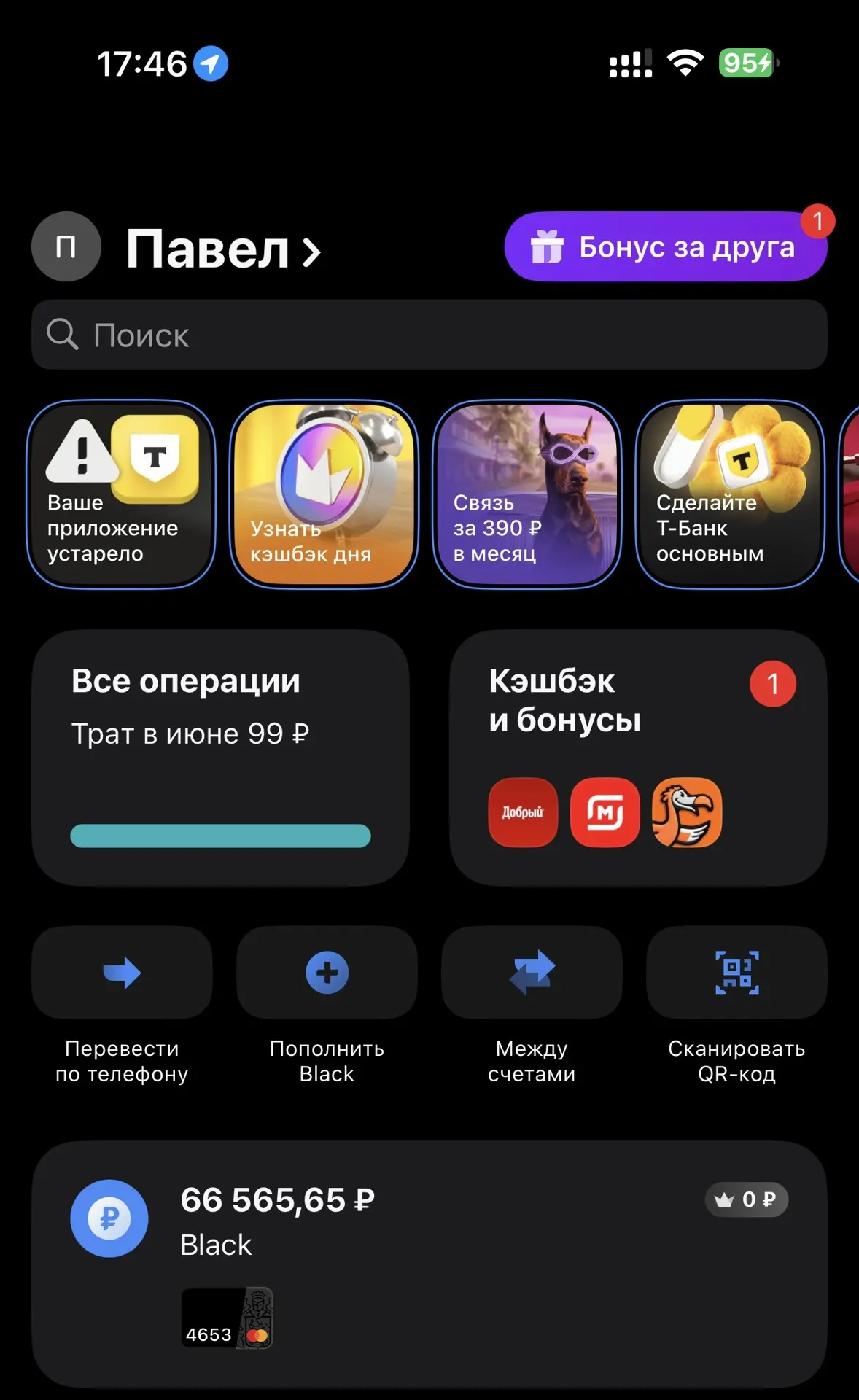 Дорогие наши близкие!

Собрано 66.565 рублей 
из 80.000 рублей ❤️❤️❤️

Каждые 50-100-200-500 рублей 