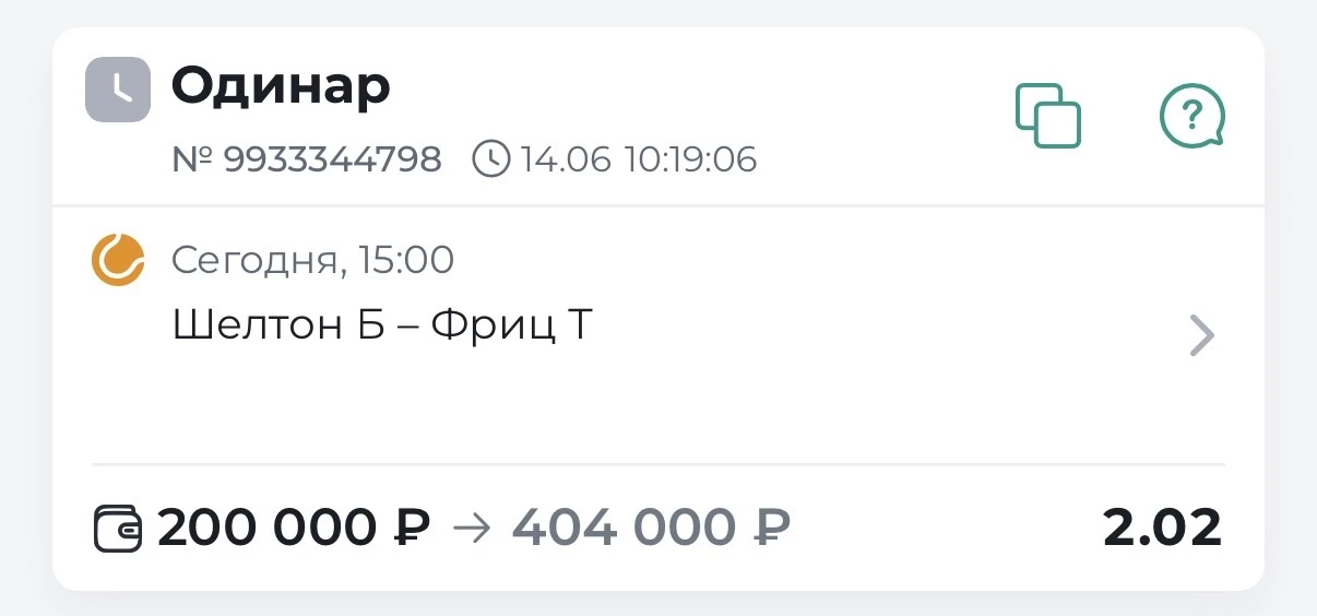 🇩🇪ШТУТГАРТ. ФИНАЛ КЭФ 2.02🔥
