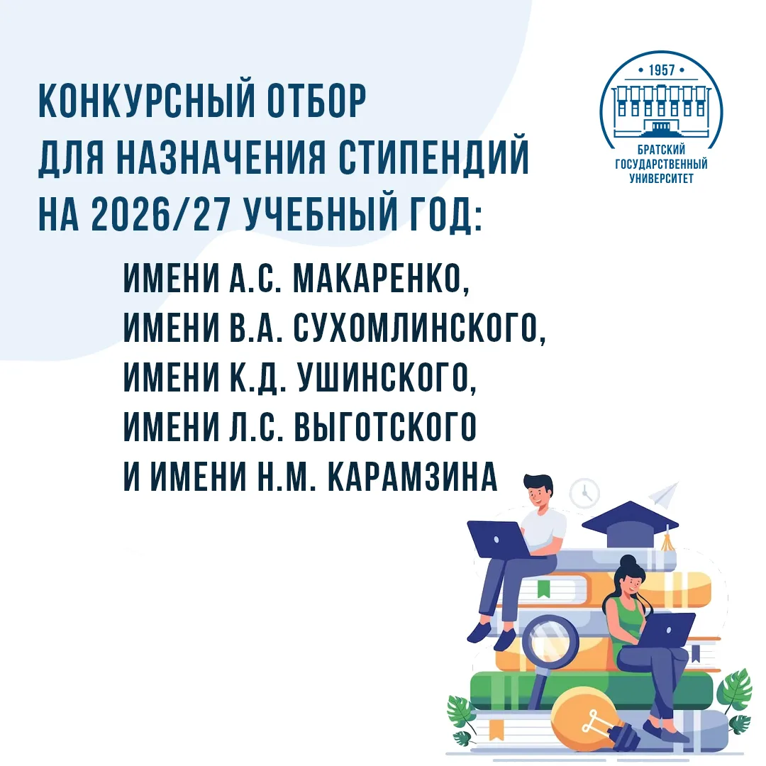⭐Студенты, имеющие значительные достижения в области педагогического образования, могут...
