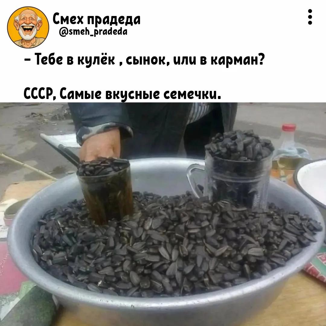 ➠Смех прадеда