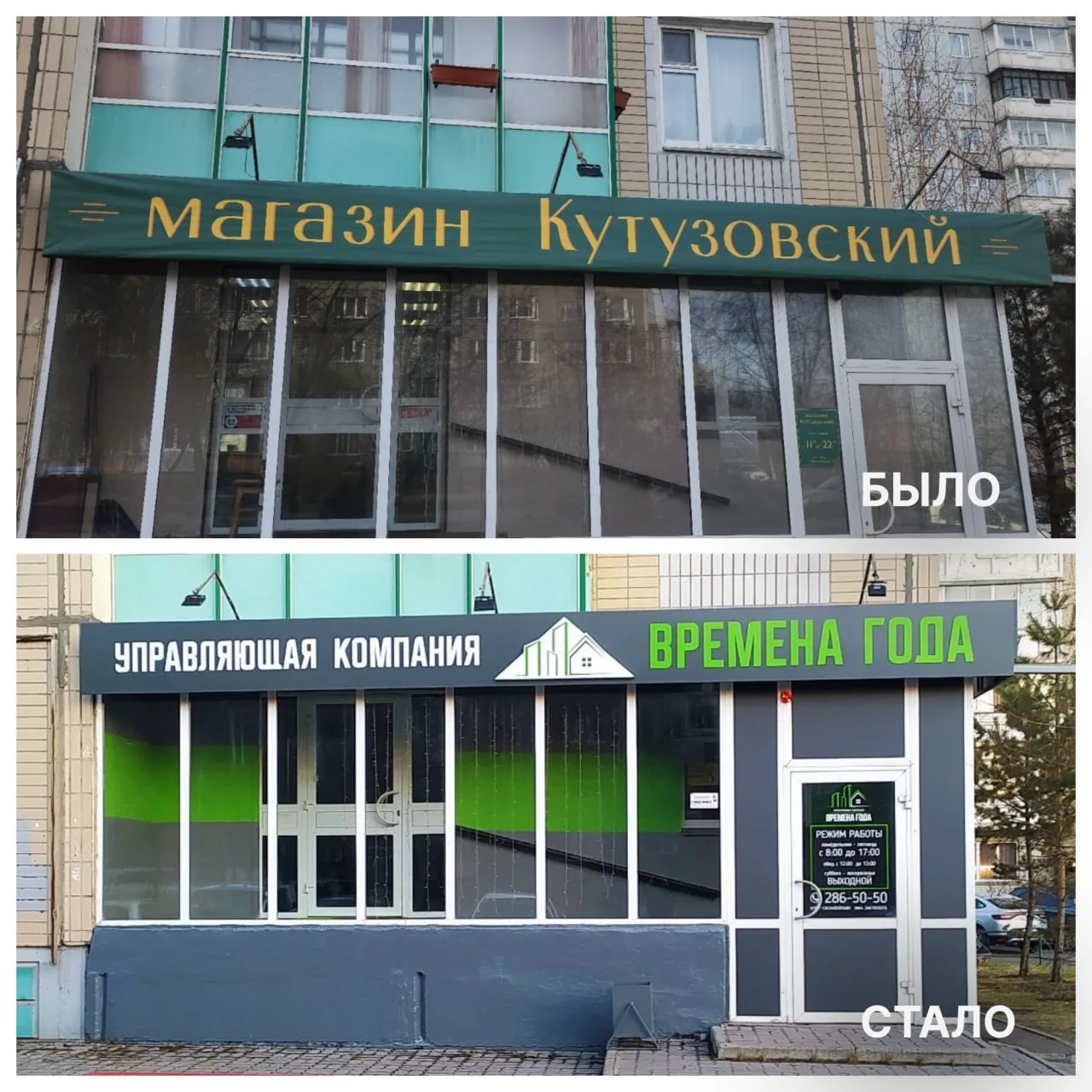 Изготовили вывеску для управляющей компании ✨ и выполнили оклейку пленкой: аккуратно и ...