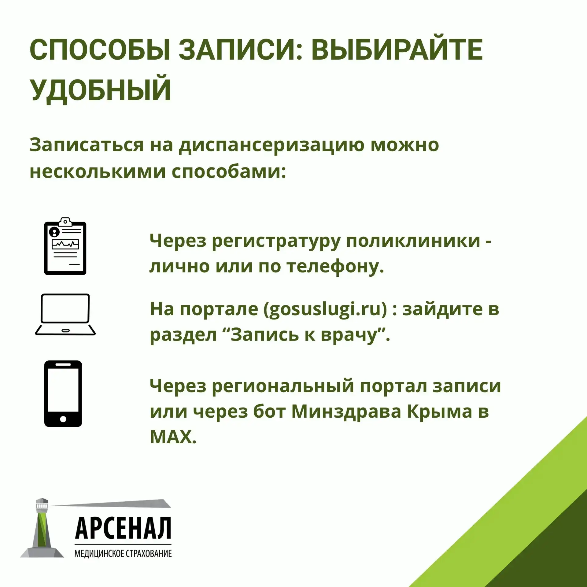 Продолжаем тему диспансеризации: как записаться и сколько ждать приёма?
Вчера мы рассказали, что вхо