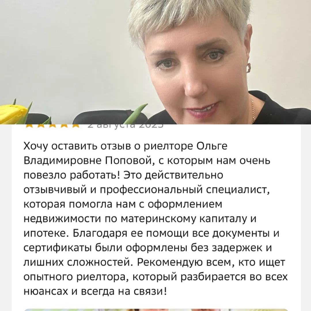 Отзыв клиента: