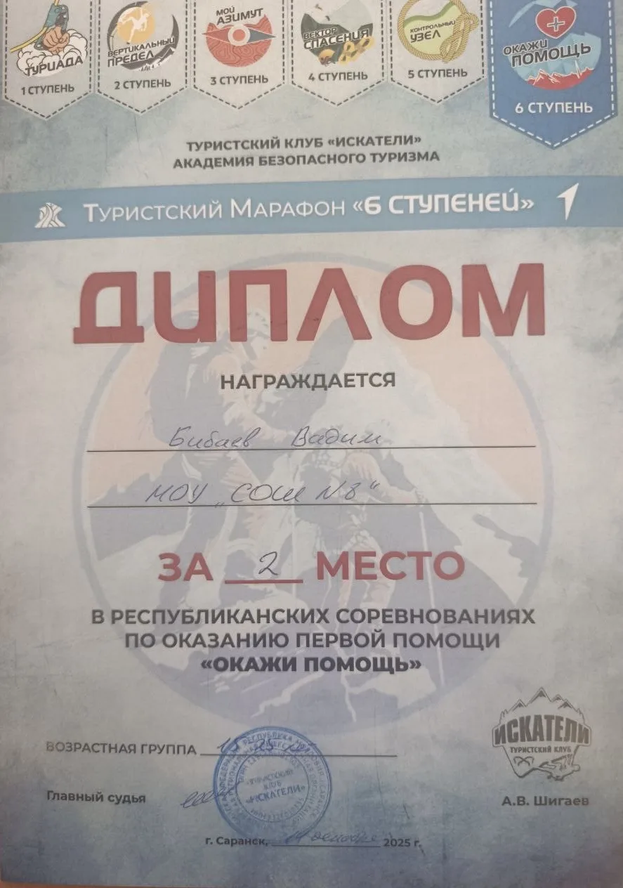 Воспитанники военно-патриотического клуба "Юный патриот" 🇷🇺 имени Дениса Щемеров под руководством Ду