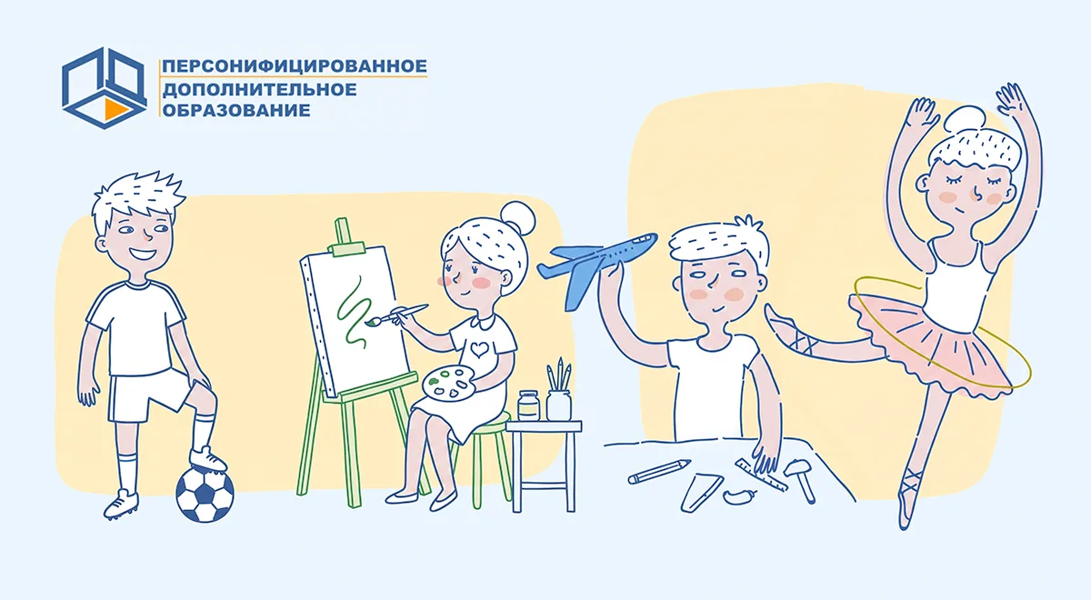 Чем занять ребёнка в новом учебном году?Сейчас самое время помочь нашим детям найти зан...