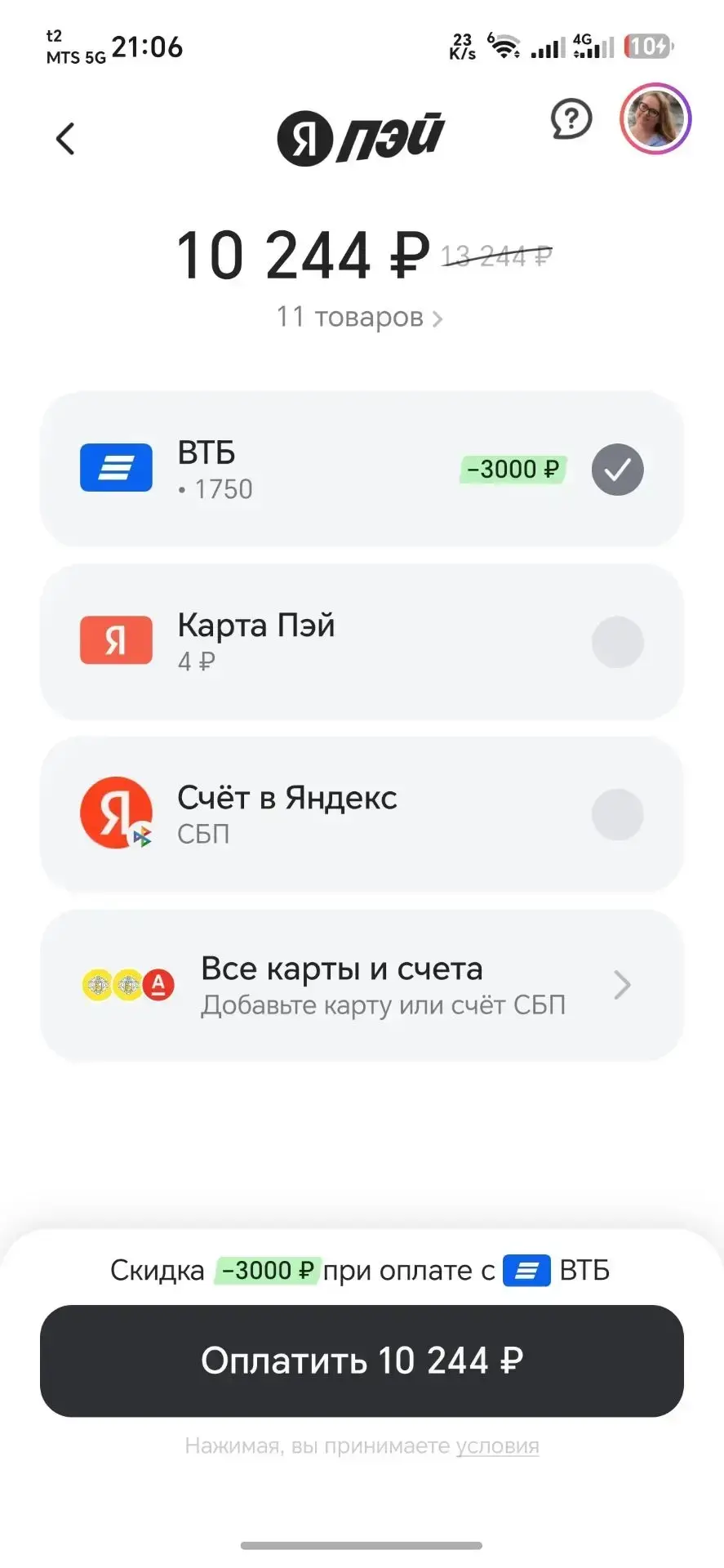 У многих получается 🔥🔥🔥