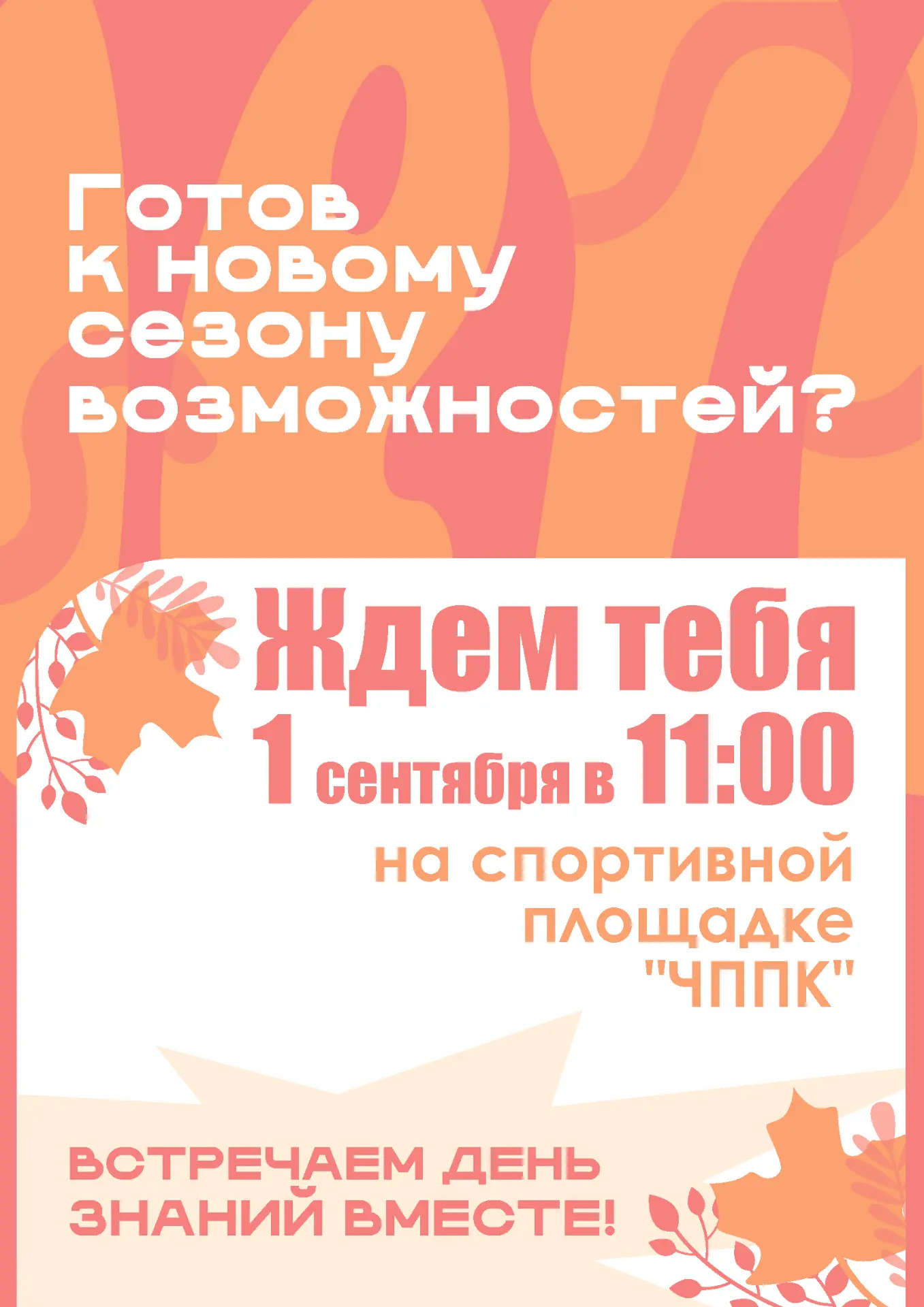 95 лет крыльям знаний! 🛩️