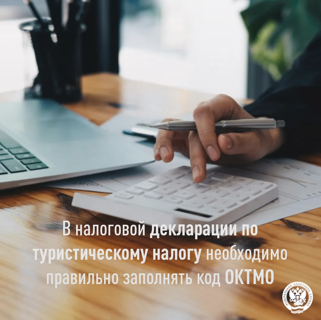 💡 В 2026 году туристический налог введен в 115 муниципальных образованиях Оренбургской области.

 ✅