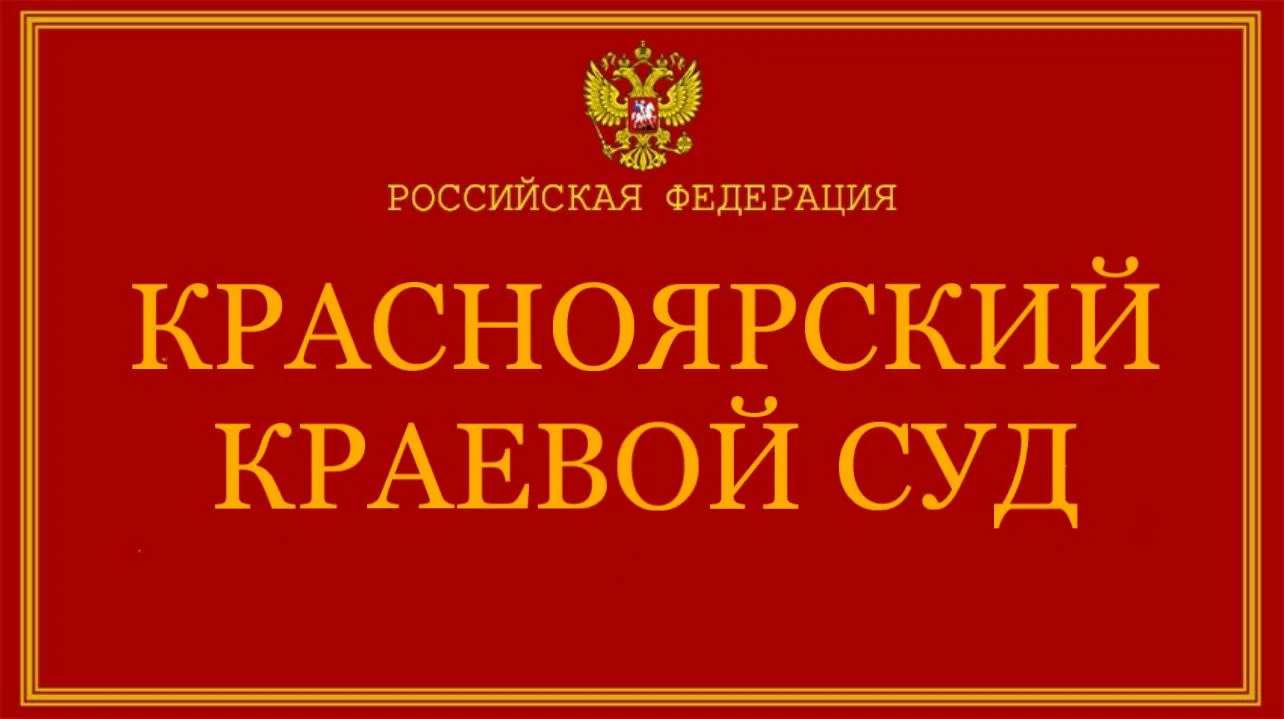 Апелляция по мере  пресечения Глискову