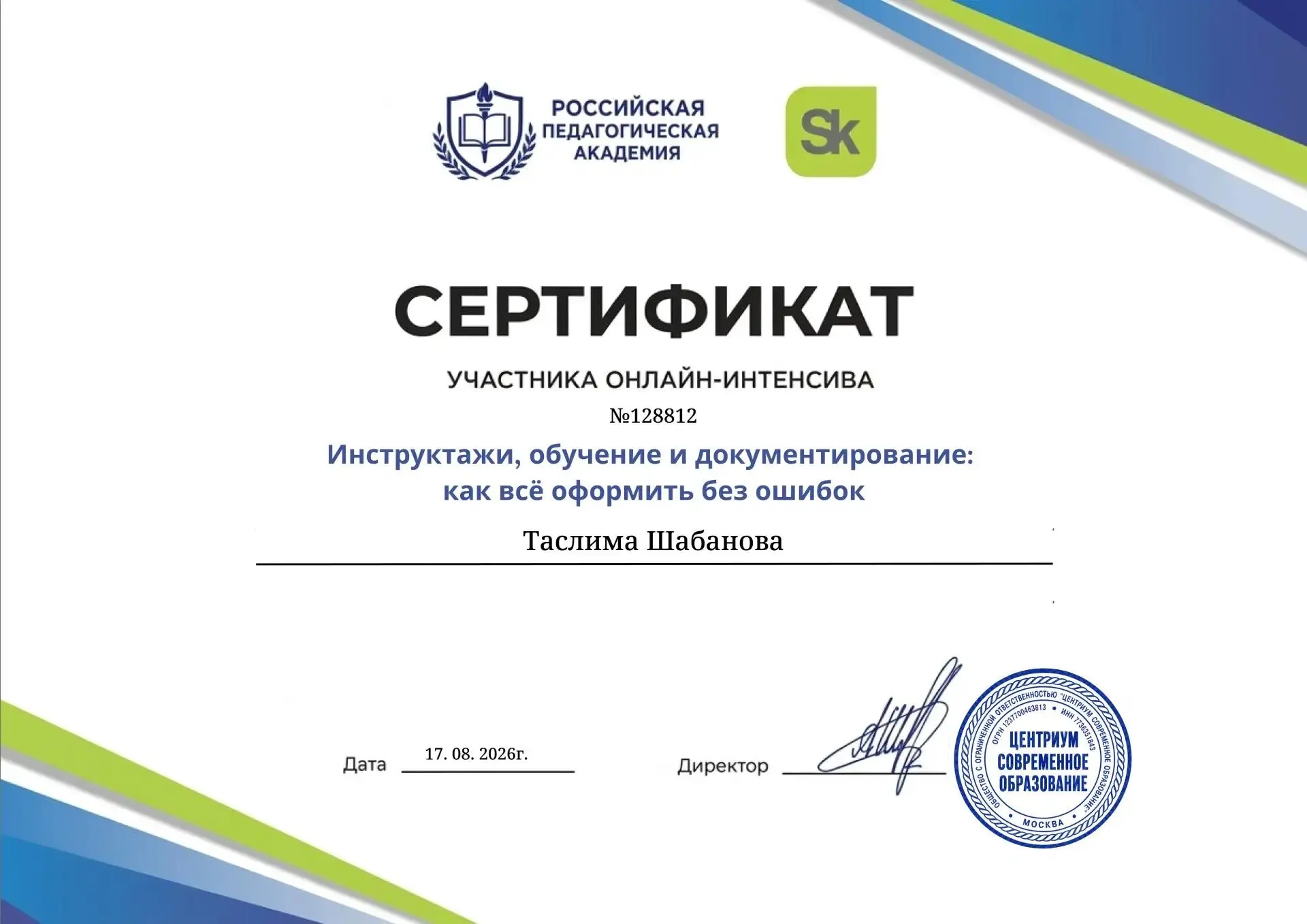 📢 Безопасность школы — наша главная задача!