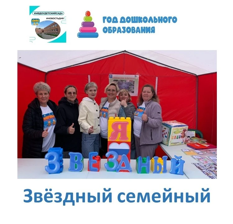💥 Звёздный отметил юбилей!