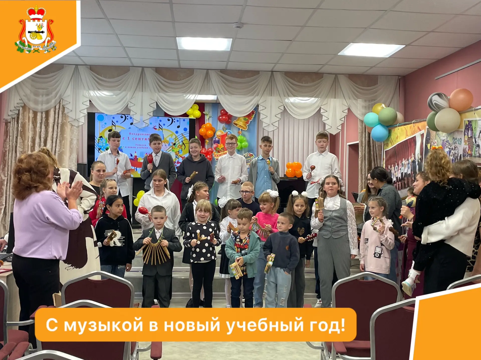 🎶🍁Вот и наступил новый учебный год! И в нашей музыкальной школе мы устроили настоящий...