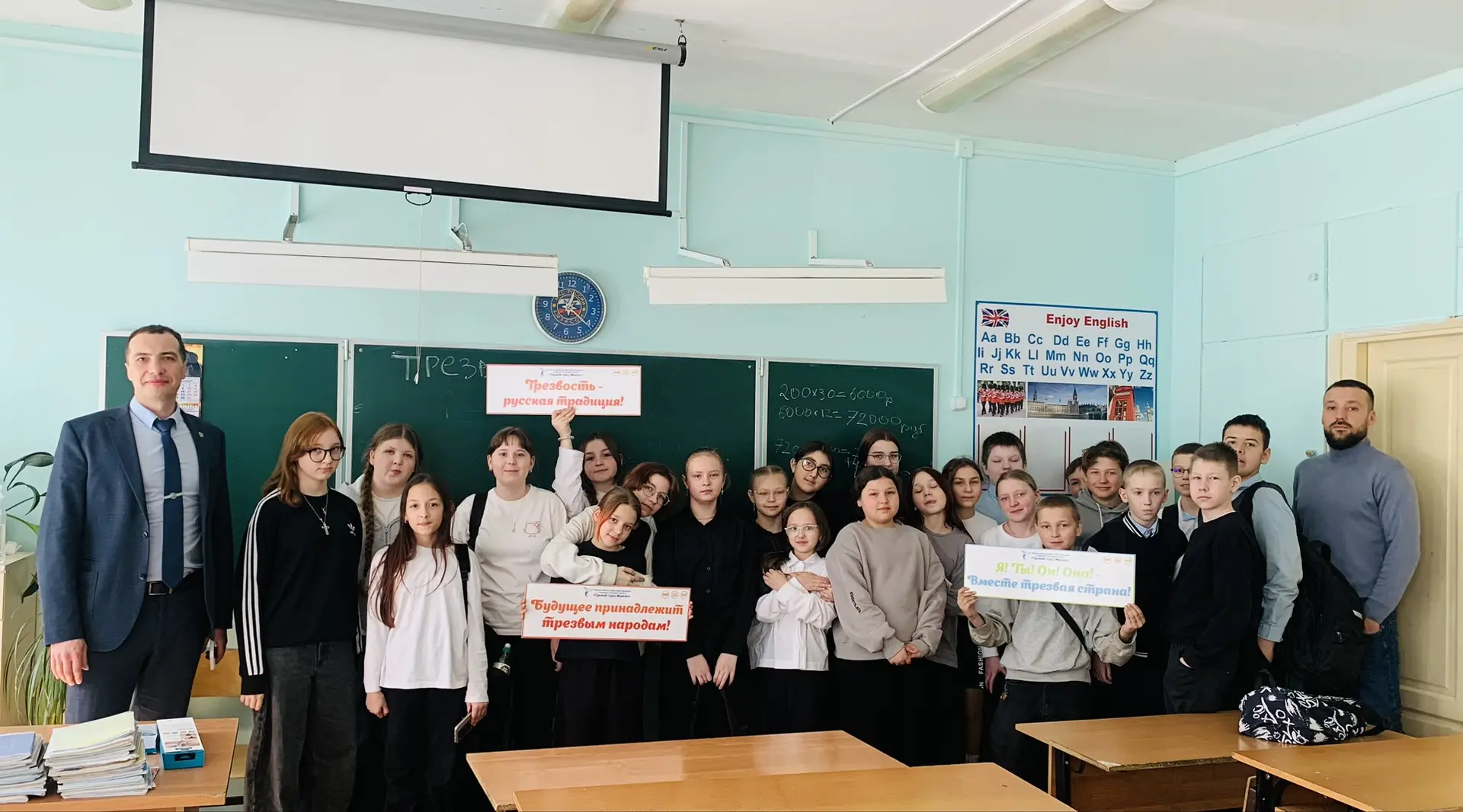 #Школа22 #Уроксинтересом  👨🏼‍🏫В школе прошел познавательный урок в рамках программы «Трезвая Россия»