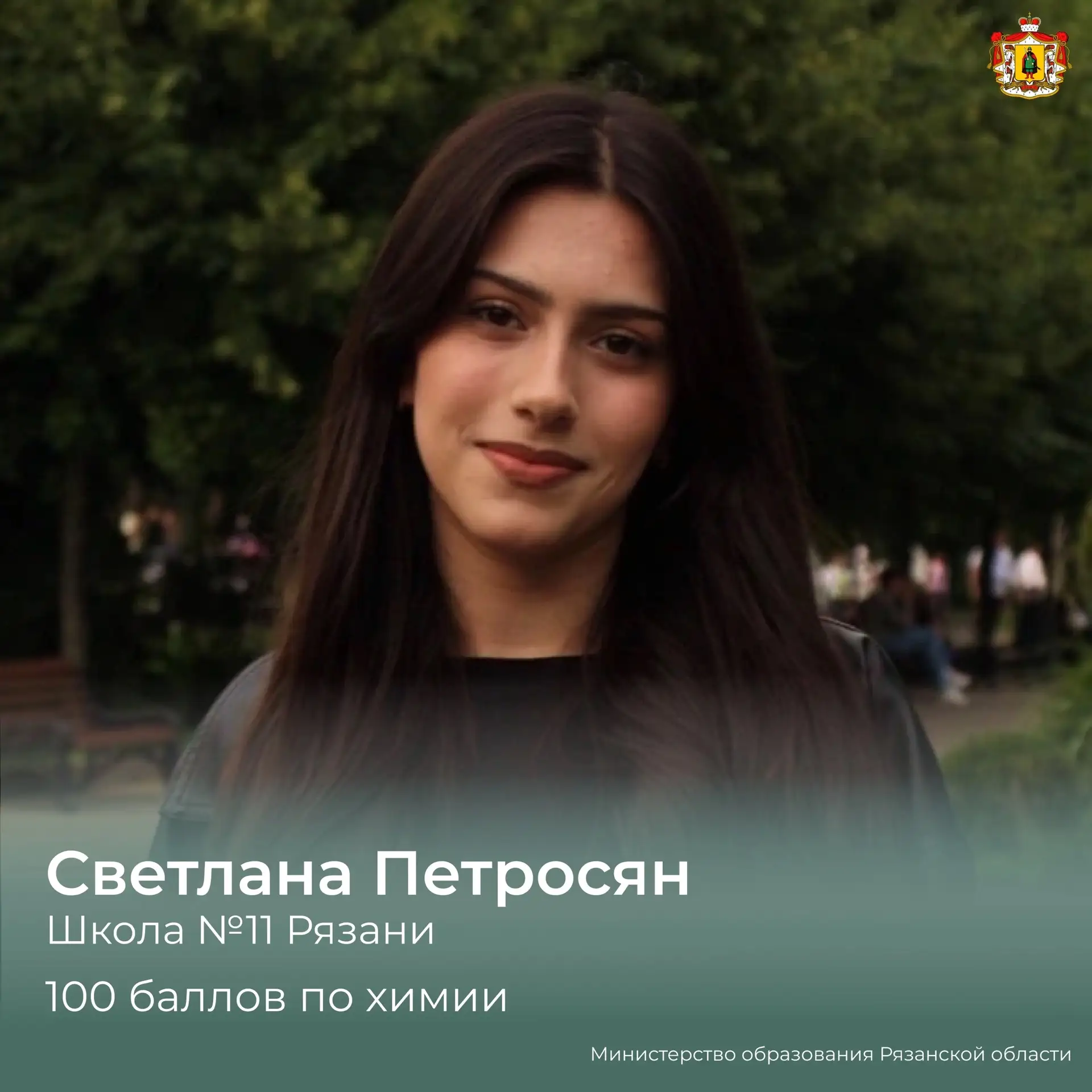 💯 Химия на максимум! Гордимся нашей выпускницей!

С огромной радостью и гордостью поздравляем выпус