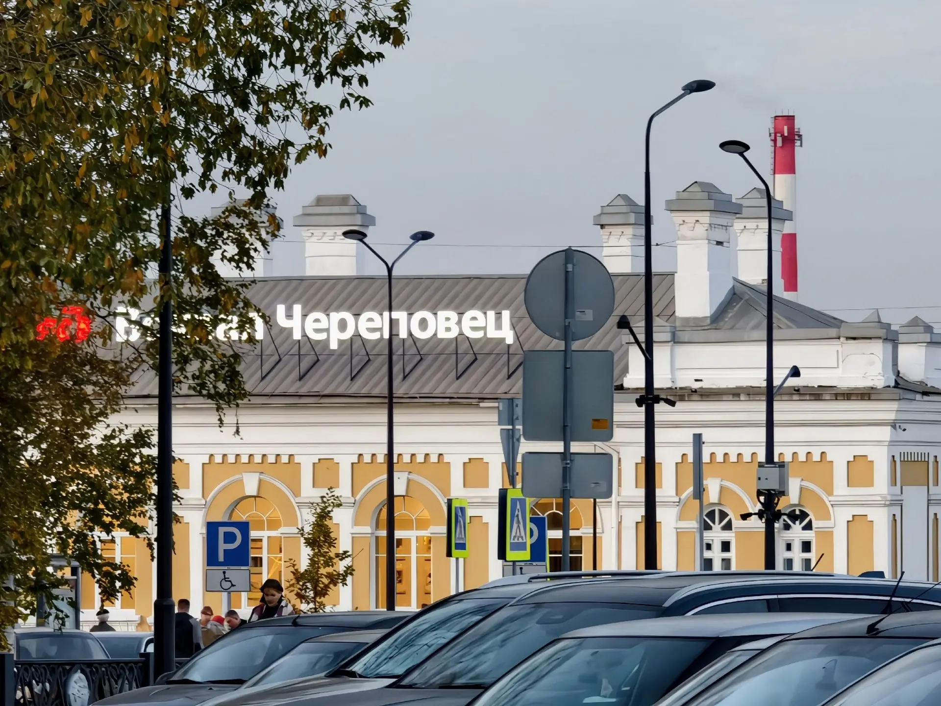 Вокзал станции Череповец и привокзальный сквер. 🏡🍁