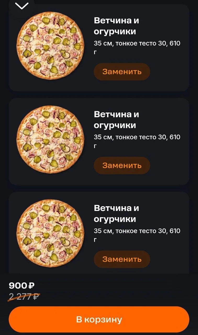 3 большие пиццы за 900р🚨