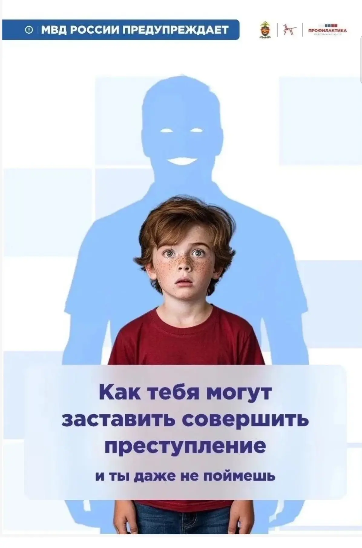 Рубрика "Безопасность"