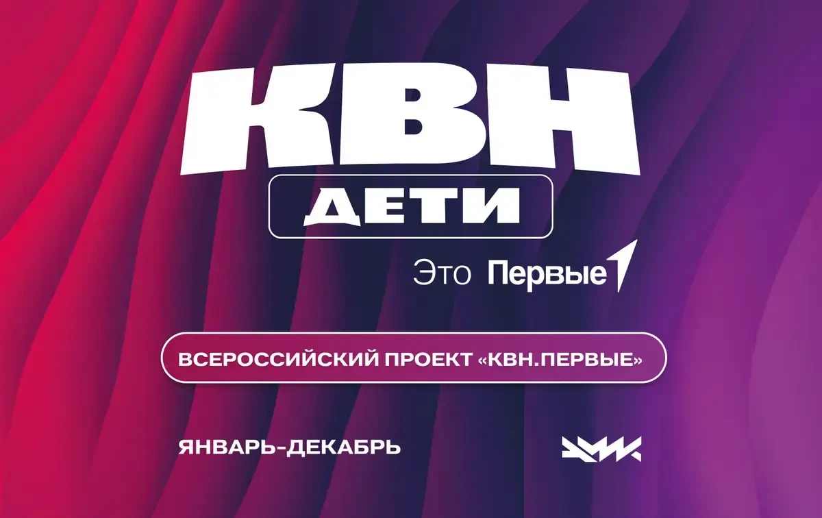🎭 ЛЕСНАЯ ШКОЛА  ОТКРЫВАЕТ НАБОР В КОМАНДУ КВН! 🎤