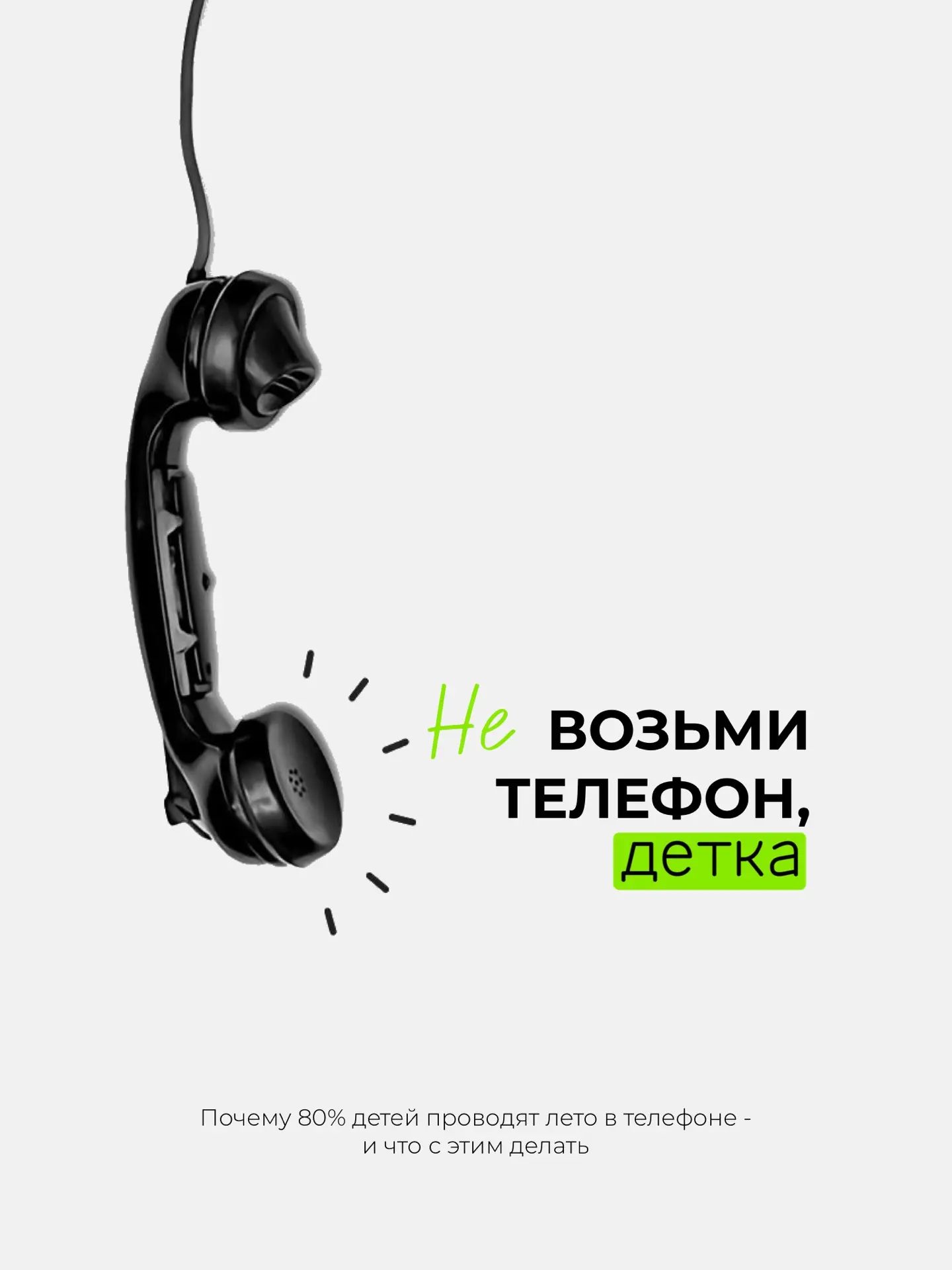 Мы создали летний клуб, в который дети бегут с удовольствием.
