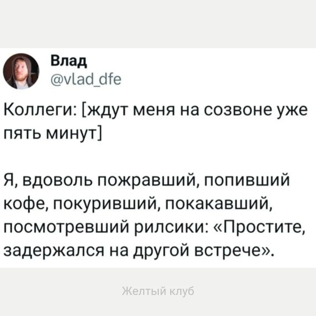 Пятничный мем
