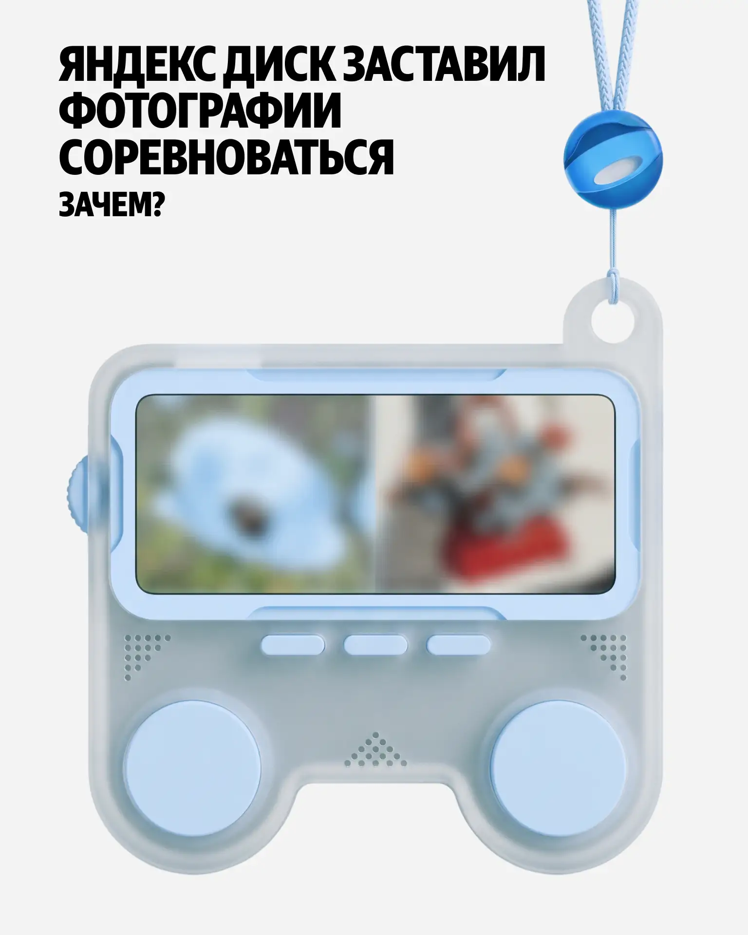 Изображение 1 к публикации «Яндекс»