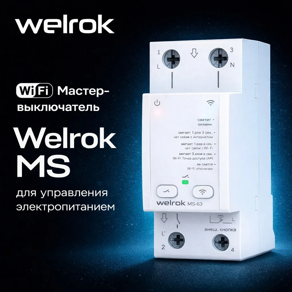 ⚡НОВИНКА