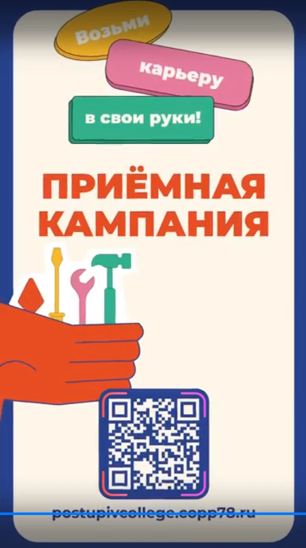 20 мая в 18:00 Комитет по образованию Санкт-Петербурга приглашает вас на масштабный День открытых дв